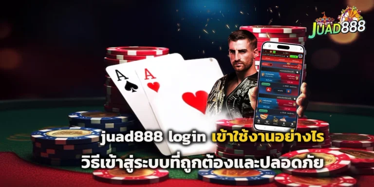 juad888 login