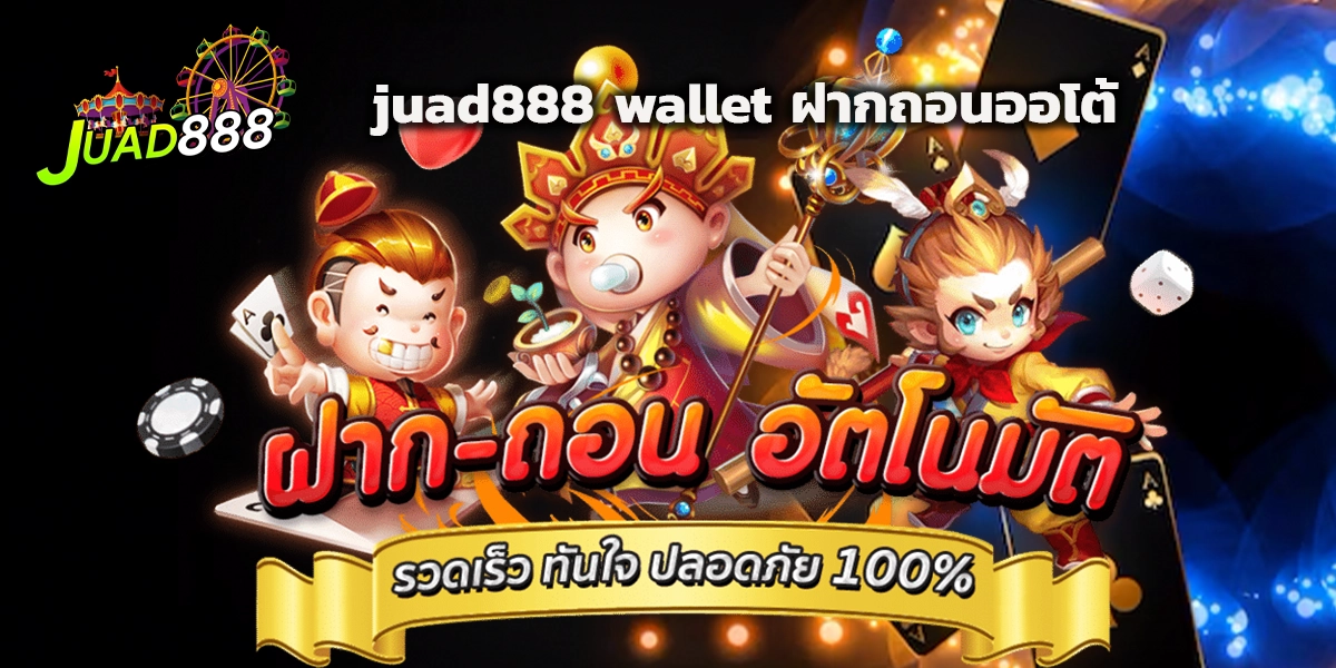 juad888 wallet